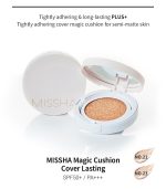 کوشن مات کاور لستینگ میشا شماره23 Missha Magic cushion cover lasting 23 - تصویر 2