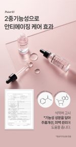 آمپول لیفتینگ کلاژن باکوچیول (به رتینول گیاهی معروفه)از برند پاول مدیسون Bakuchiol collagen lifting ampoule paul medison - تصویر 2