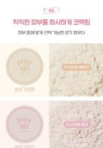 پودر فیکس اتود هاوس مدل Play 101 ETUDE Play 101 by ETUDE Finish Loose Powder #02 Light PinkPlay 101 Light Pink)شماره 02 لایت پینک - تصویر 3
